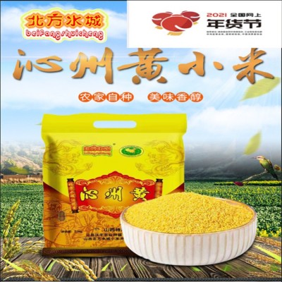 小米 沁州黄小米 沁县北方水城 2.5kg 五斤装月子 袋装
