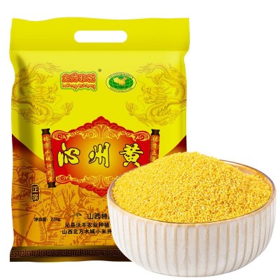 小米 沁州黄小米 沁县北方水城 2.5kg 五斤装月子 袋装图5