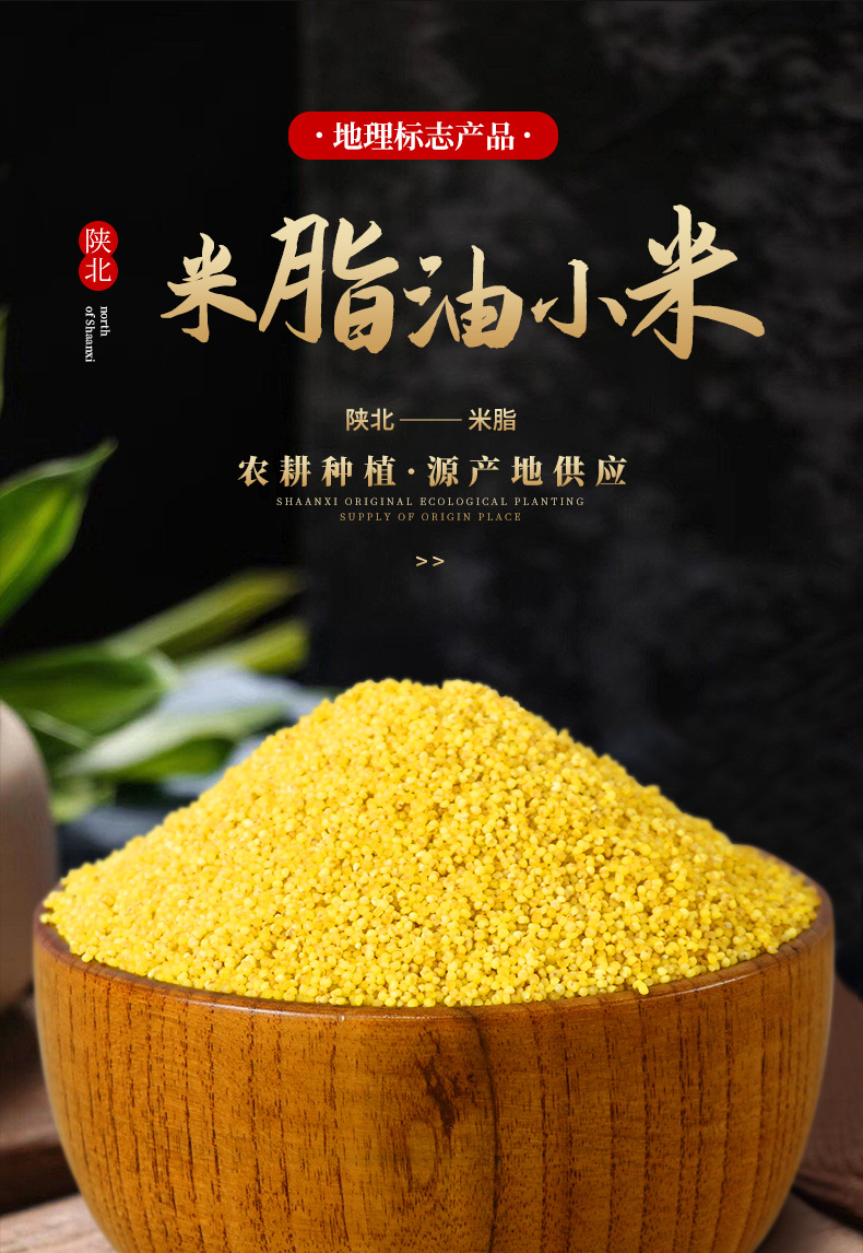 耕话题-小米详情_02.jpg
