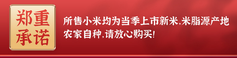 耕话题-小米详情_01.jpg