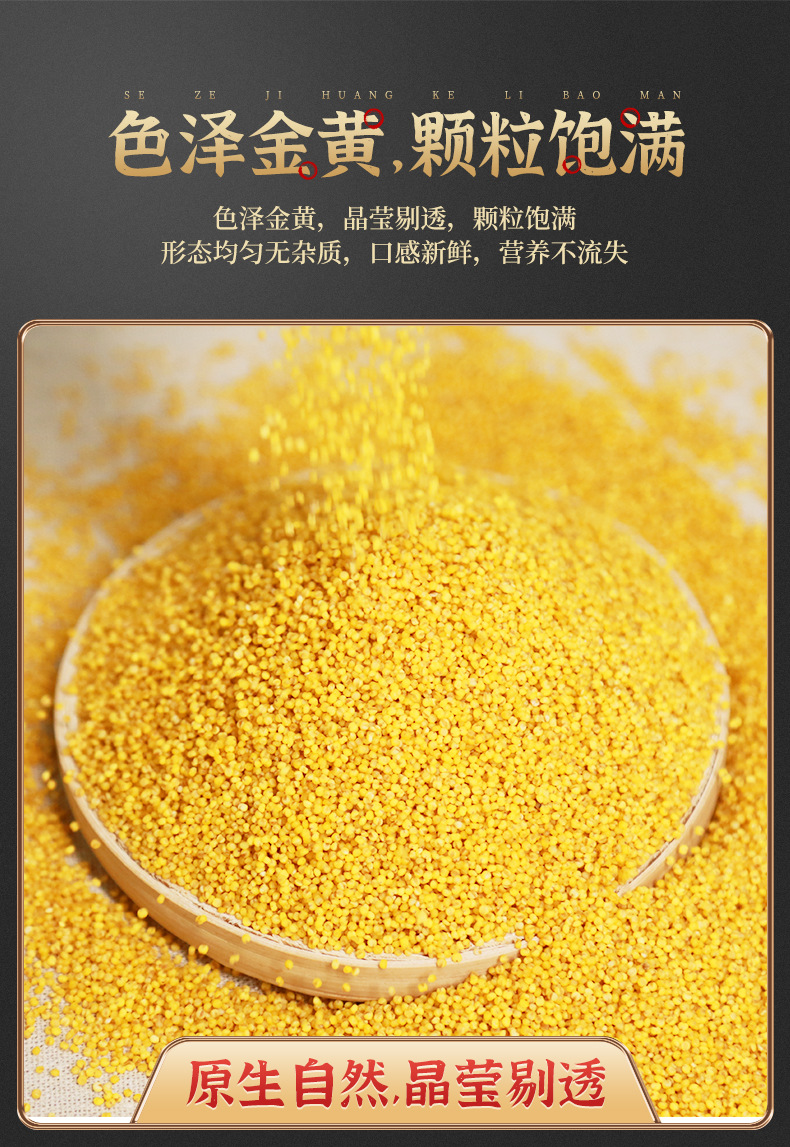 耕话题-小米详情_05.jpg