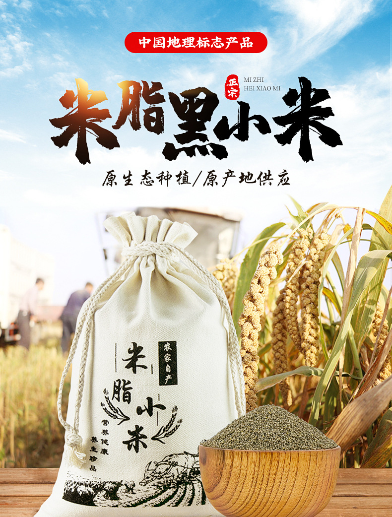 黑小米布袋详情_01.jpg