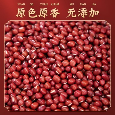厂家批发东北珍珠红小豆红豆薏米茶馅料糖纳豆原料均匀饱满图2