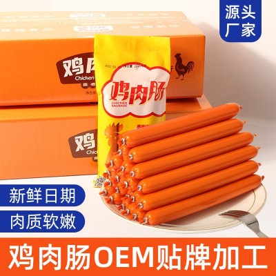 鸡肉肠商用加工定制代工厂家健身专用鲜肉即食代餐整箱批发小零食