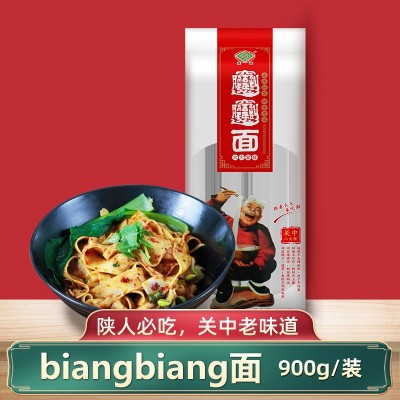 陕西特产biangbiang面900g裤带宽面条油泼面扯面筋道宽挂面火锅面图2