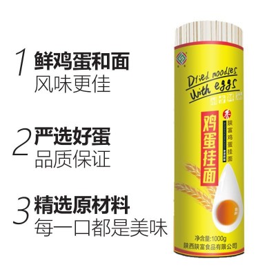 陕富鸡蛋面条凉面厨房早餐方便速食拌劲道细汤面易煮不糊挂面批发图5