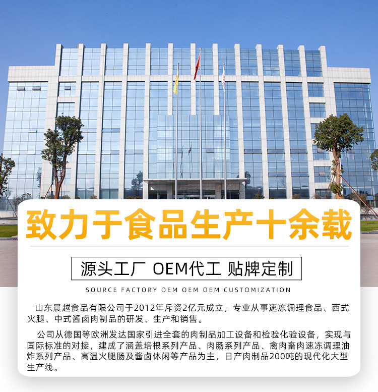烤肠代工详情_01.jpg