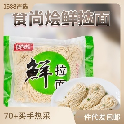 批发半干面条鲜拉面方便速食鲜切挂面非油炸早餐袋装面条批发