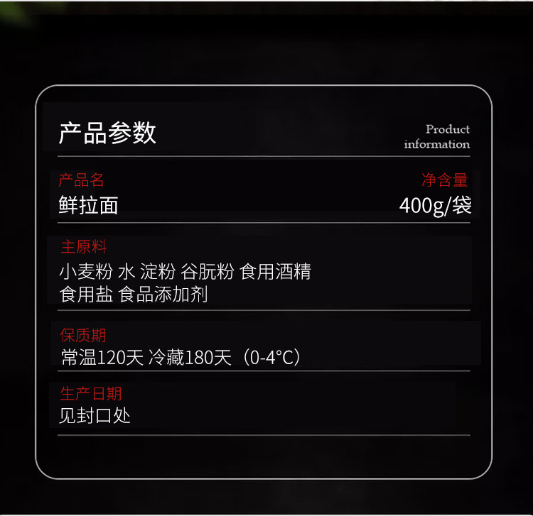 食尚烩鲜拉面_09.jpg