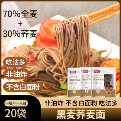 黑麦荞麦面挂面100g粗粮杂粮面条粮油鲜湿面轻食主义半干面批发