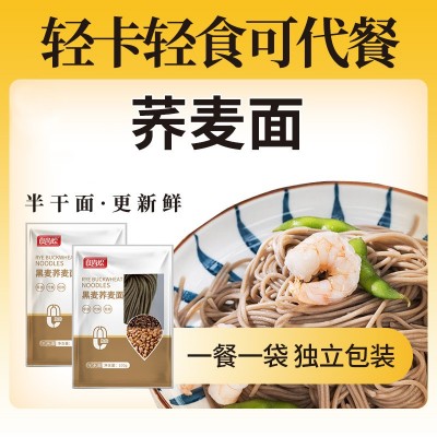 黑麦荞麦面挂面100g粗粮杂粮面条粮油鲜湿面轻食主义半干面批发图3