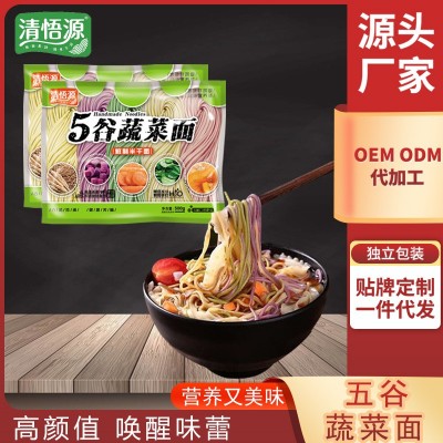 清悟源厂家直销五谷蔬菜面500g鲜制半干面鲜面条餐饮面紫薯火锅面图2