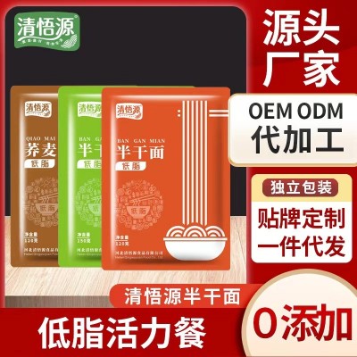 清悟源厂家直销荞麦面拉面120g半干面鲜面条餐饮面菠菜面火锅切面