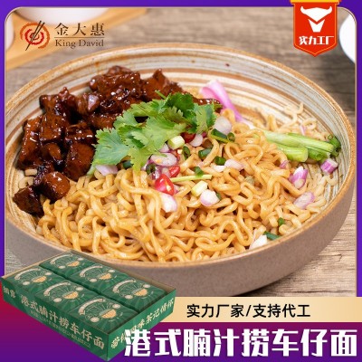 非油炸方便面捞面泡面即食面港式牛腩式车仔面金大惠工厂整箱批发