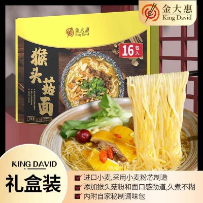 猴头菇面汤面拌面炒面独立包装非油炸面饼礼盒装带料包送礼家用