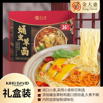 方便面泡面蛹虫草面独立包装非油炸面饼礼盒装带料包整箱批发一件
