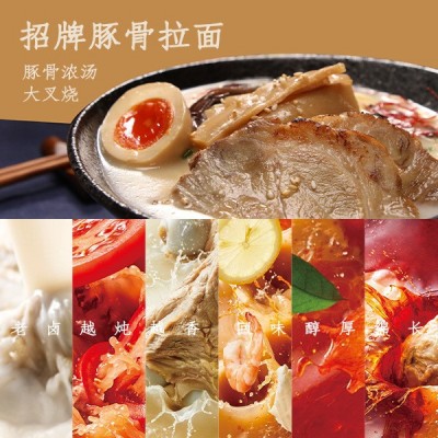 网红非油炸日式豚骨拉面番茄浓香速煮面条238g盒装上海食品厂家图2