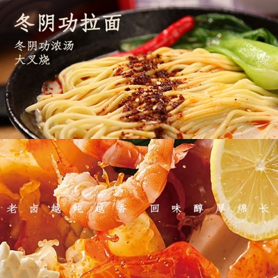 日式拉面冬阴功味238g盒装商用懒人速食方便汤面含调料包面条定制