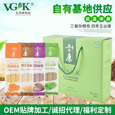 果蔬五谷面条贴牌代加工 单位过节送礼用礼盒装面条