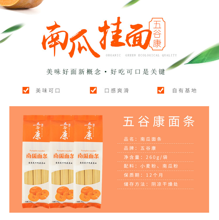 南瓜面条_02.jpg