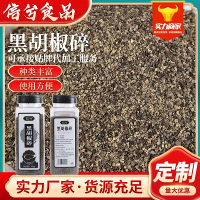 黑胡椒碎 厂家供应黑胡椒粉商用披萨烤肉牛排意面西餐食品调料图2