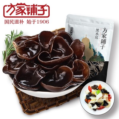方家铺子厂家黑木耳菌菇黑木耳食用菌木耳干货138g可批发代发图2
