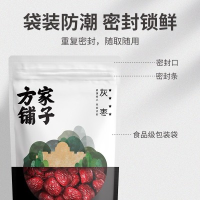 方家铺子厂家四星灰枣500g袋装大红枣休闲零食可一件代发批发图2