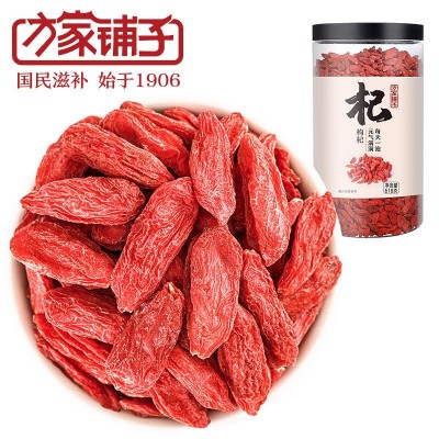 方家铺子枸杞红枸杞大果枸杞子家庭装618g枸杞子泡茶煲汤食材图2