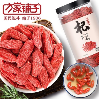 方家铺子枸杞红枸杞大果枸杞子家庭装618g枸杞子泡茶煲汤食材
