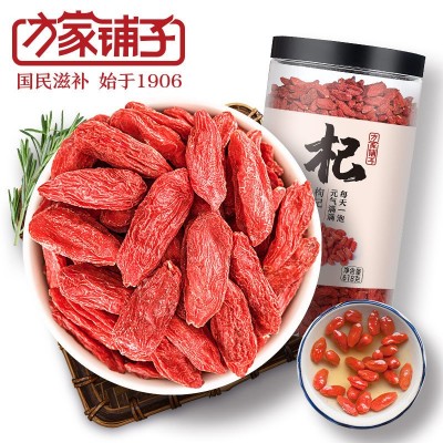 方家铺子枸杞红枸杞大果枸杞子家庭装618g枸杞子泡茶煲汤食材图3