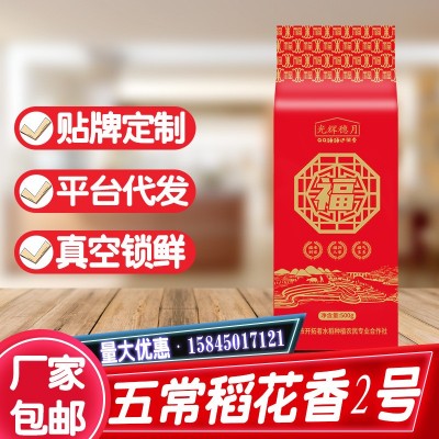 东北生态香米500g1斤2斤5斤大米稻花新米五常大米厂家批发代发图3