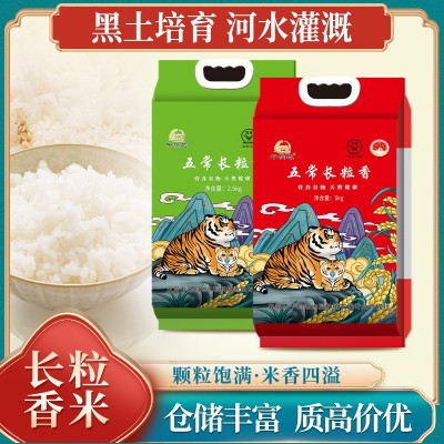 厂家直批现磨现卖新米10斤黑龙江特产东北五常大米5kg真 空包装