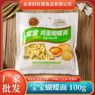 批发魏大姐宝宝蝴蝶面 蔬菜面三文鱼胡萝卜挂面 非油炸面条100g袋图2