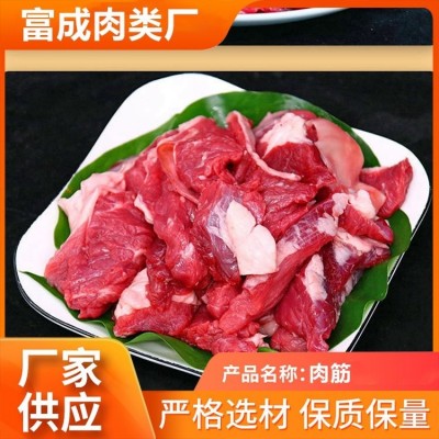清真食品 筋头巴脑牛肉块 富诚 涮火锅煮炖食材 原切无添加图5