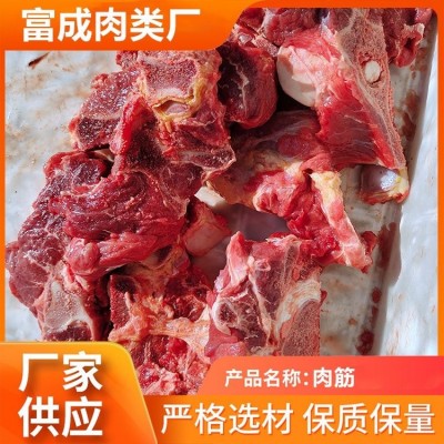 清真食品 筋头巴脑牛肉块 富诚 涮火锅煮炖食材 原切无添加图4