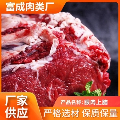 新鲜冷冻 谷饲眼肉菲力上脑牛排 富诚 商用酒店用 可代切片图2