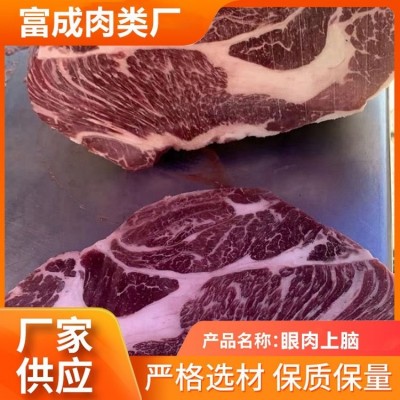 新鲜冷冻 谷饲眼肉菲力上脑牛排 富诚 商用酒店用 可代切片