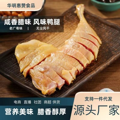 5只批发价咸香腊鸭腿风干大鸭腿传统手工制作厂家直销图2