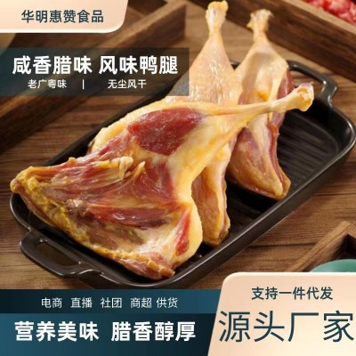 5只批发价咸香腊鸭腿风干大鸭腿传统手工制作厂家直销
