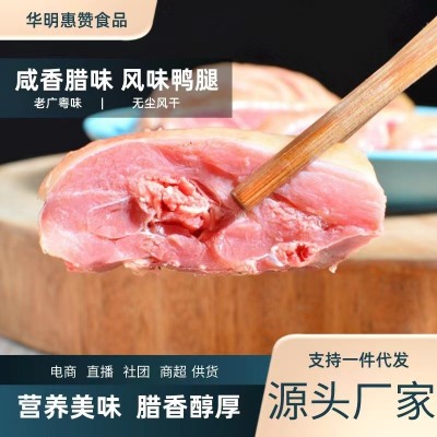 5只批发价咸香腊鸭腿风干大鸭腿传统手工制作厂家直销图4