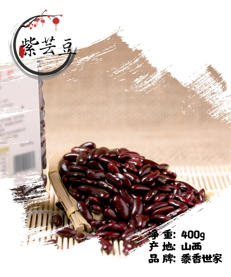 阿里详情页-紫芸豆.jpg