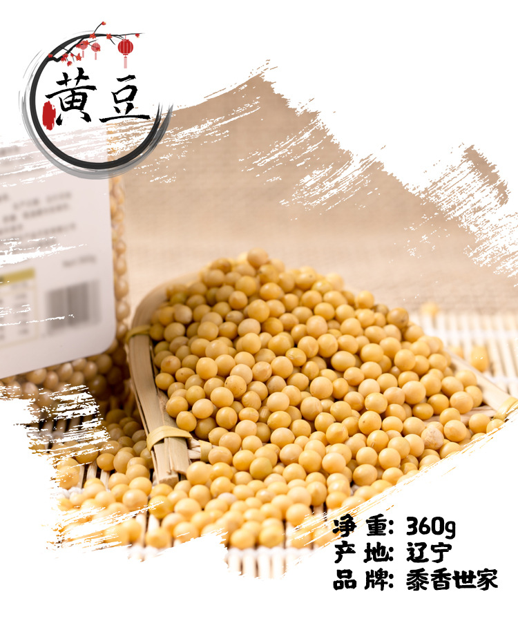 阿里详情页-黄豆.jpg