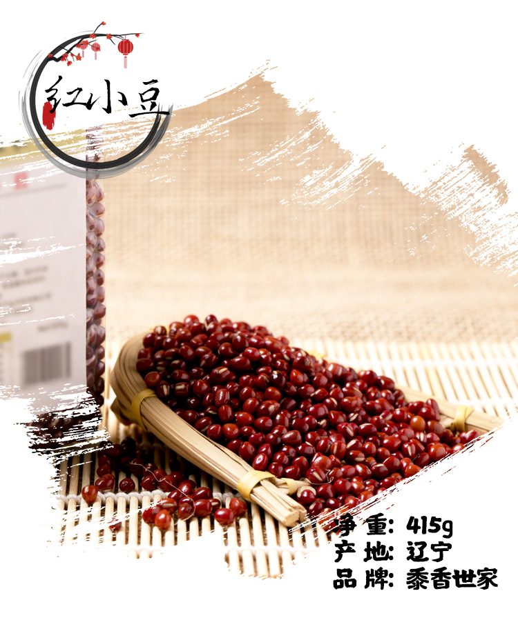 阿里详情页-红小豆.jpg
