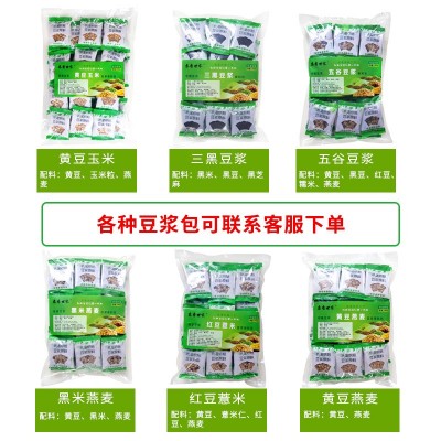低温烘焙熟黄豆大豆红豆燕麦黑芝麻五谷杂粮散装豆浆原料包批发图2