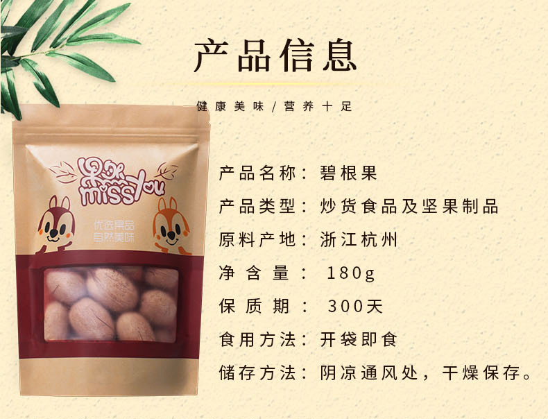 薄皮山核桃
