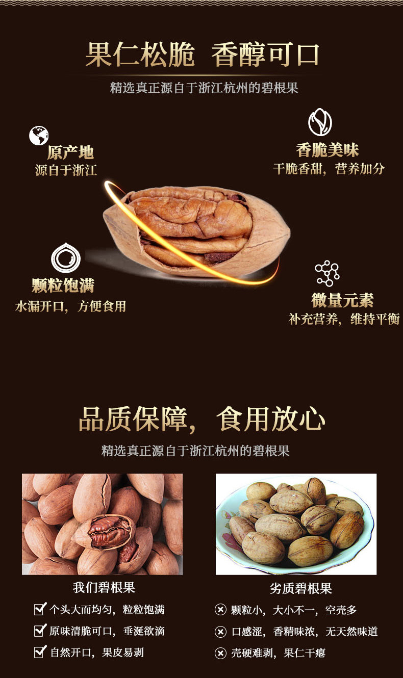 手剥薄皮山核桃