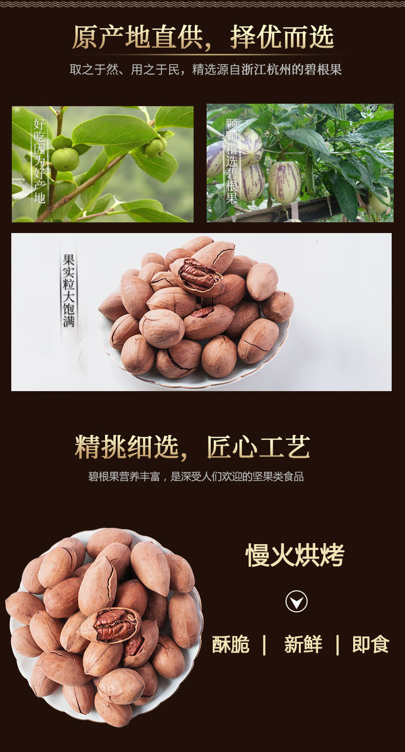 核桃