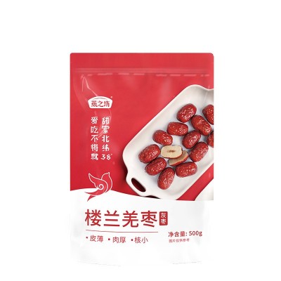 燕之坊新疆和田大枣 新疆红枣批发 若羌树上吊干枣新疆灰枣袋装图4