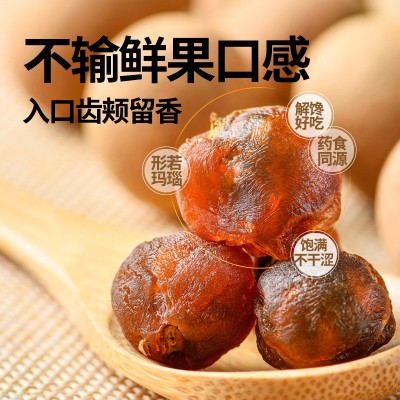 燕之坊泰国桂圆干500g干货桂圆肉新货干桂圆批发龙眼干批发图4