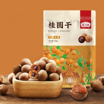 燕之坊泰国桂圆干500g干货桂圆肉新货干桂圆批发龙眼干批发图5